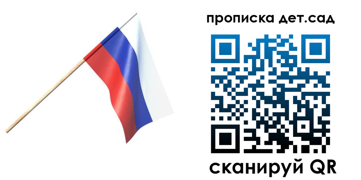 прописка в Скопине