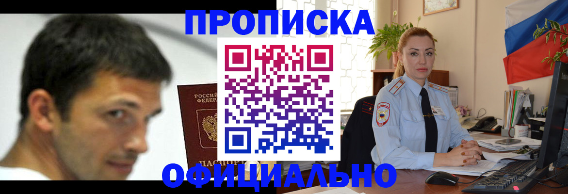 прописка паспорт в Скопине