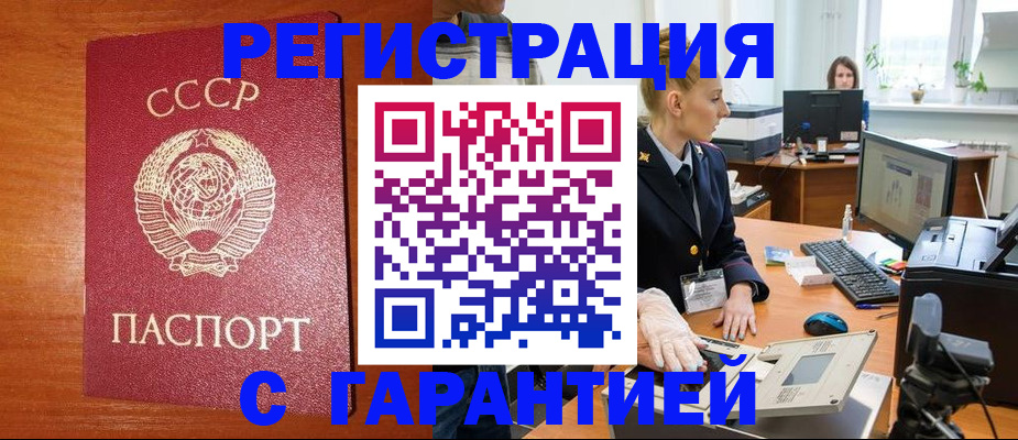 прописка 2025 в Скопине